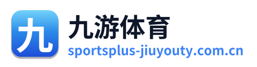 九游体育 Logo